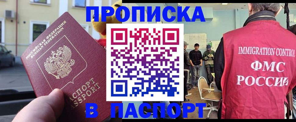 временная регистрация поиск в Бавлах