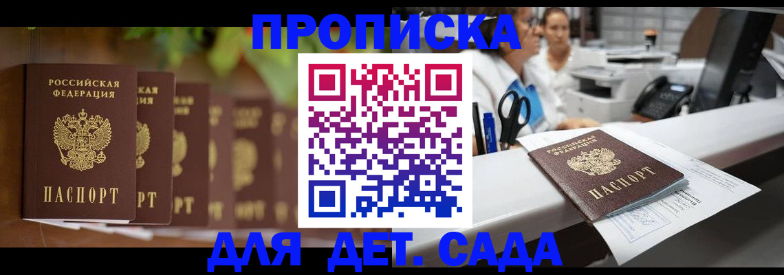 прописка для кредита в Бавлах