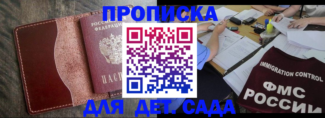 временная регистрация надежно в Бавлах