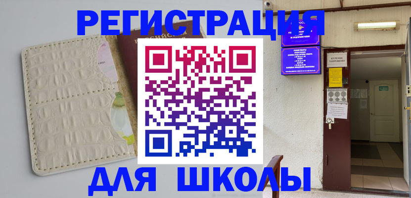 прописка штамп в Бавлах