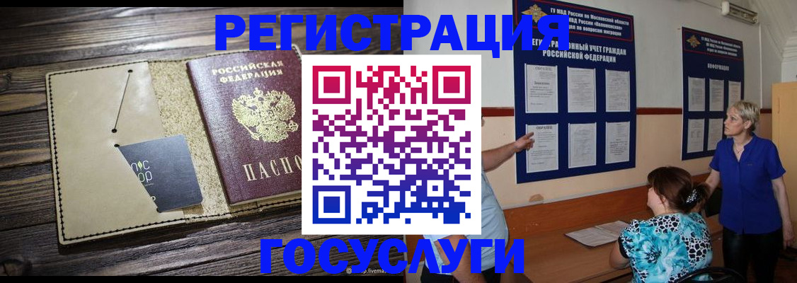 прописка для кредита в Бавлах