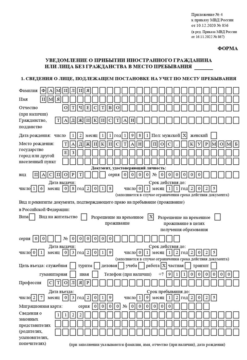 временная регистрация в Бавлах временная регистрация в Бавлах